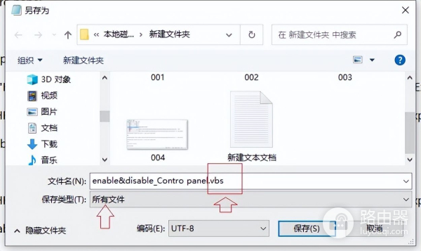 如何一键禁止/启用WIN10控制面板设置(win10禁止打开设置)