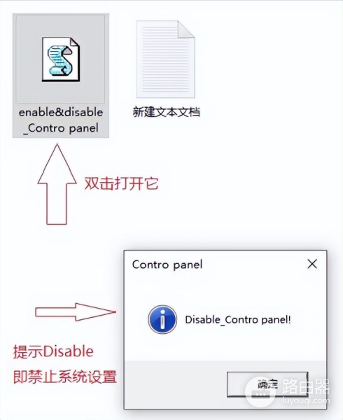 如何一键禁止/启用WIN10控制面板设置(win10禁止打开设置)