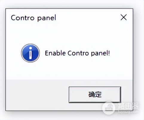 如何一键禁止/启用WIN10控制面板设置(win10禁止打开设置)
