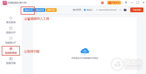 电脑怎么把mv快速转换成mp3(电脑如何把mv转成mp3)