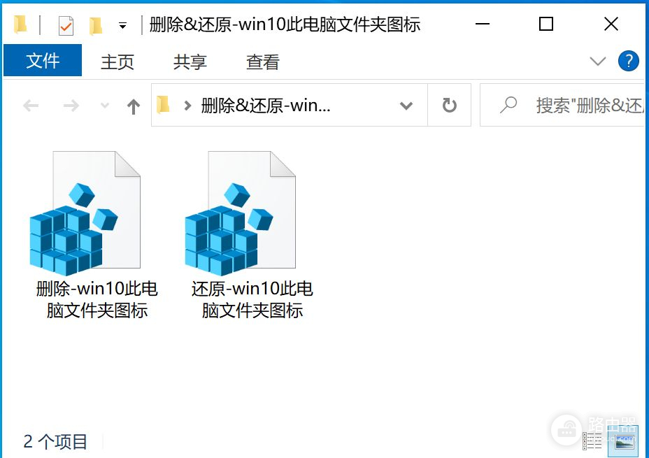 如何删除Win10此电脑里多余的图标(电脑如何消除)