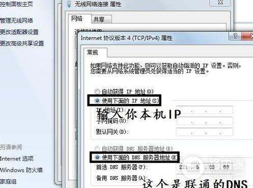 无线路由器的dns一般怎样设置(无线网dns怎么设置)