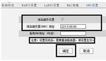 无线路由器的dns一般怎样设置(无线网dns怎么设置)