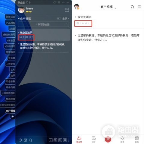 win11便签的使用方法(win11便签)