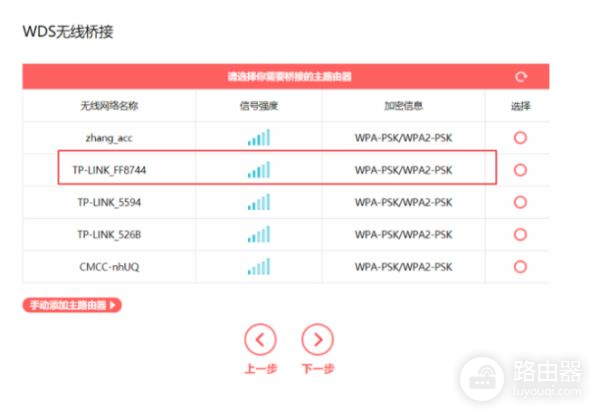 如何实现多台无线路由器信号自动切换(两个路由器怎么自动切换连接)