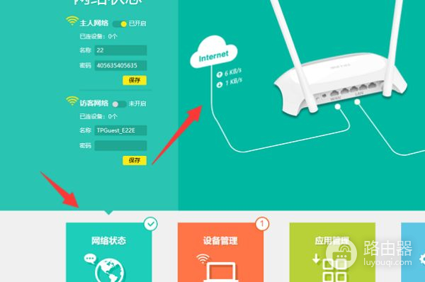 现在想再弄一个无线路由器(家里已经有一个无线路由器了)
