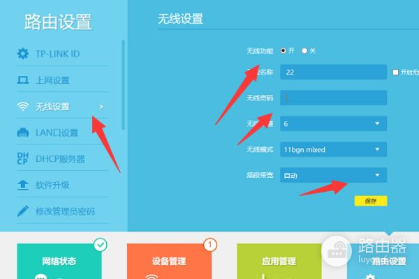 现在想再弄一个无线路由器(家里已经有一个无线路由器了)