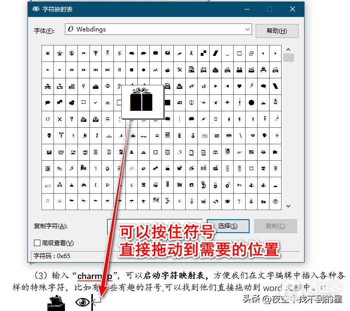 妙用Win键，让Win键盘成为您的效率神器