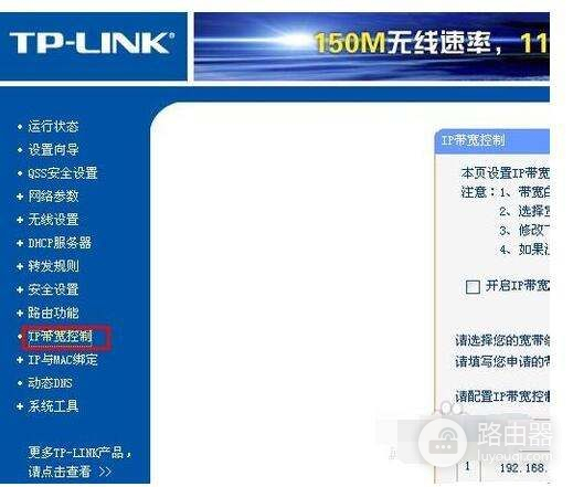 怎么用路由器分配网速(路由器如何分配带宽)