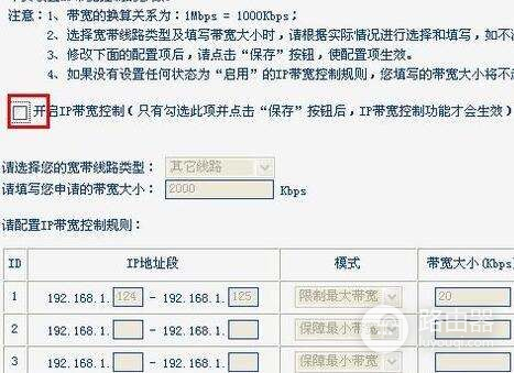 怎么用路由器分配网速(路由器如何分配带宽)