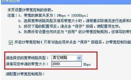 怎么用路由器分配网速(路由器如何分配带宽)