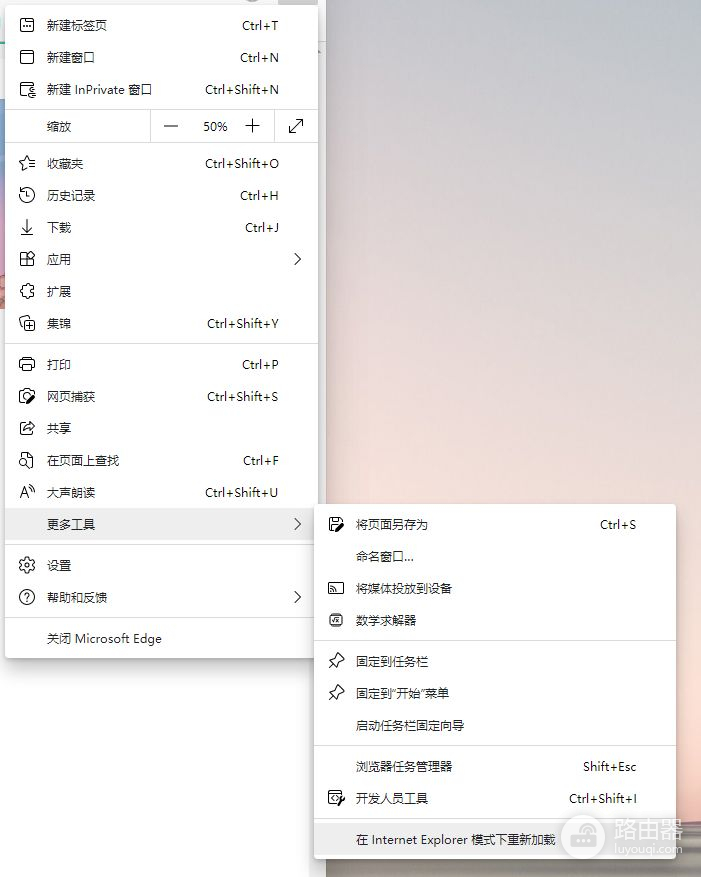 Win11系统禁用了IE浏览器，可一直有人试图唤醒它