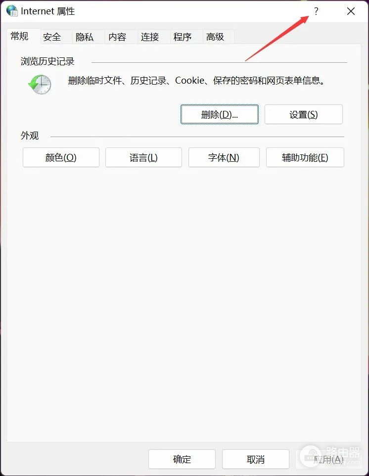 Win11系统禁用了IE浏览器，可一直有人试图唤醒它