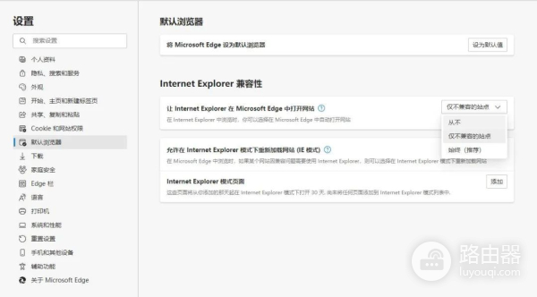 Win11系统禁用了IE浏览器,可一直有人试图唤醒它