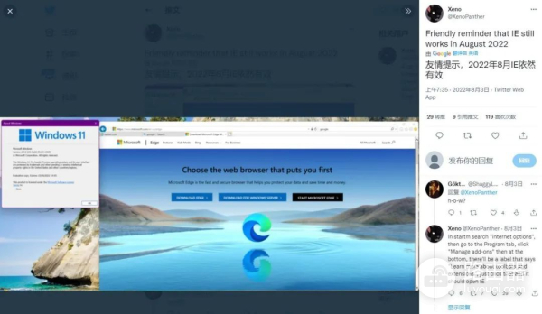 Win11系统禁用了IE浏览器,可一直有人试图唤醒它