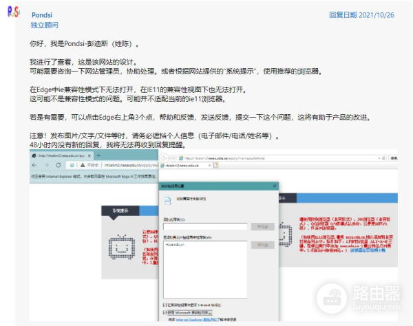 Win11系统禁用了IE浏览器，可一直有人试图唤醒它