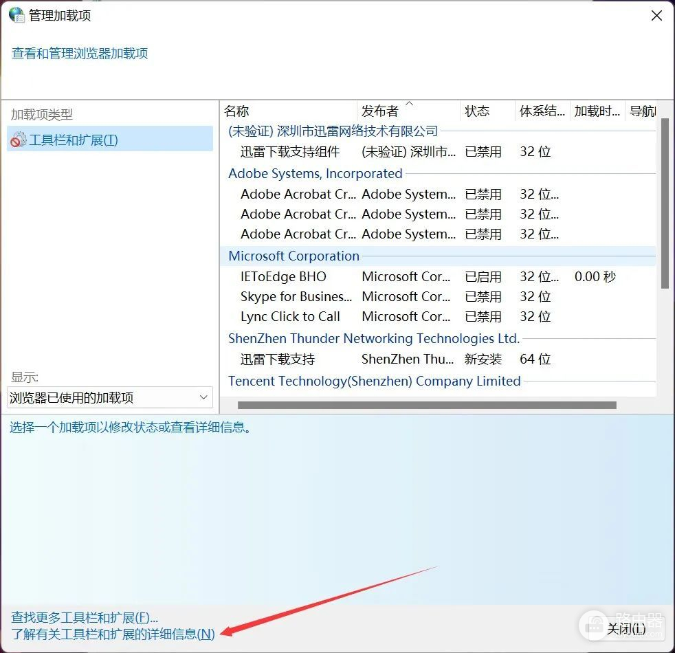 Win11系统禁用了IE浏览器，可一直有人试图唤醒它