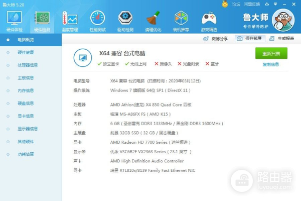 旧电脑翻新小记(如何翻新电脑)