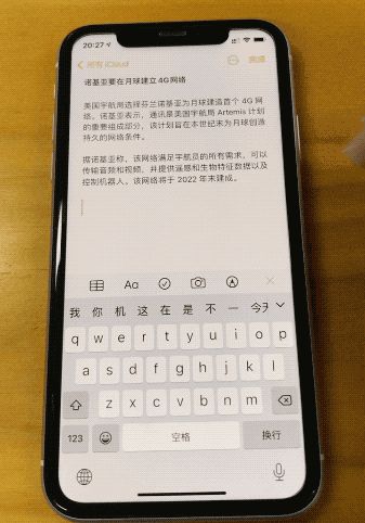 iPhone的键盘还有这12个功能(iPhone键盘功能)