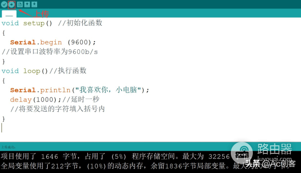 UNO板表白电脑(电脑如何表白)