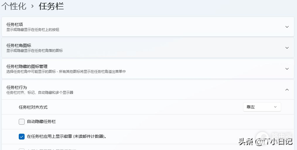 win11任务栏图标不习惯(win11不显示任务栏)