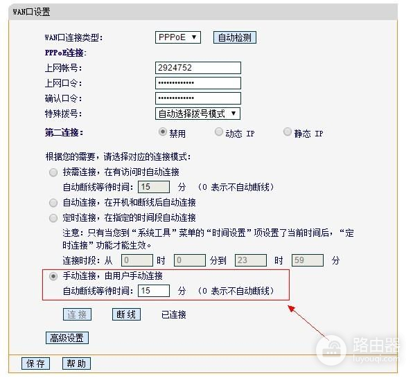 路由器取消自动连接设置(路由器怎么取消自动拨号)