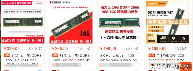 内存贩子的小秘密！ AMD专用条与ECC到底是什么？