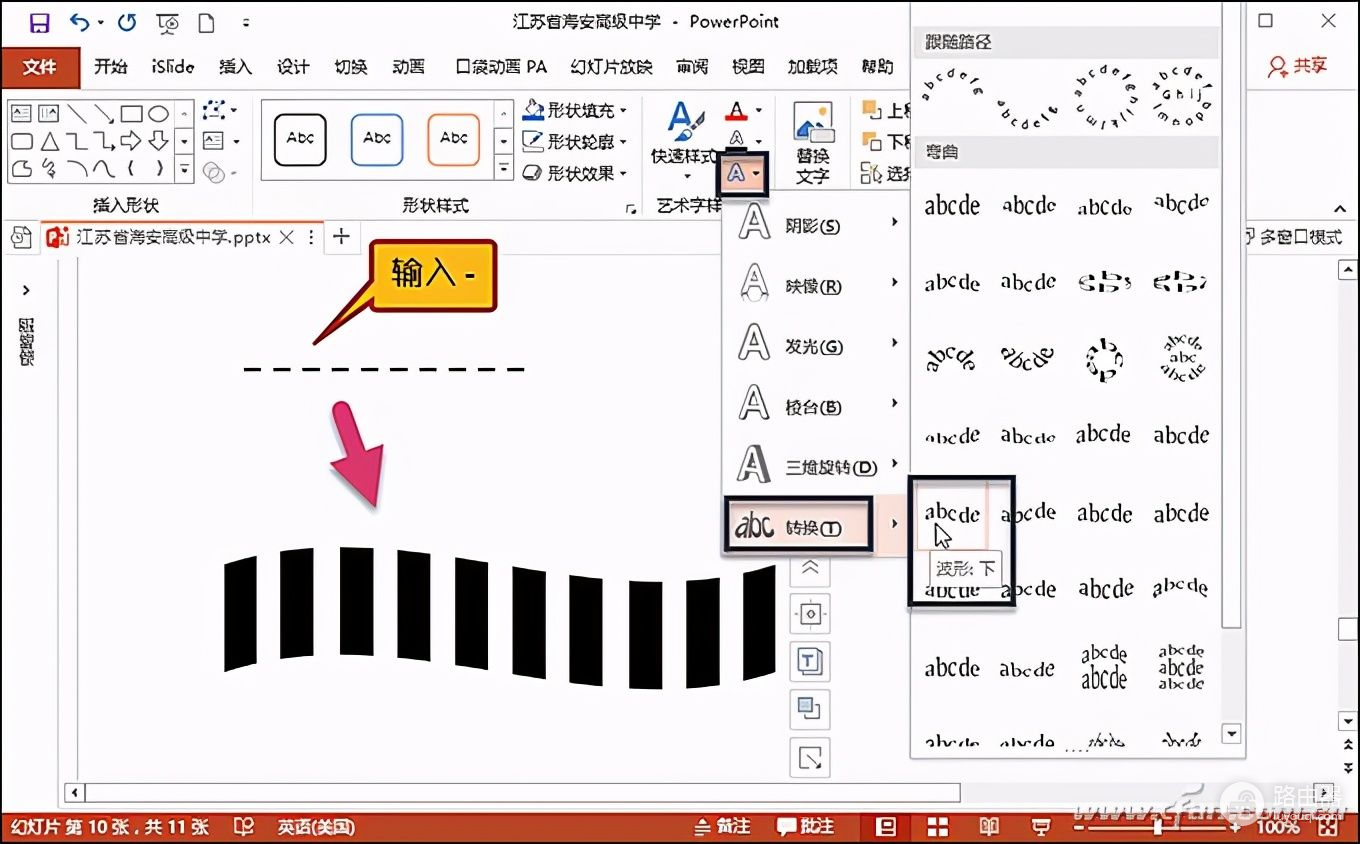 办公小技巧：Powerpoint文本框的另类应用