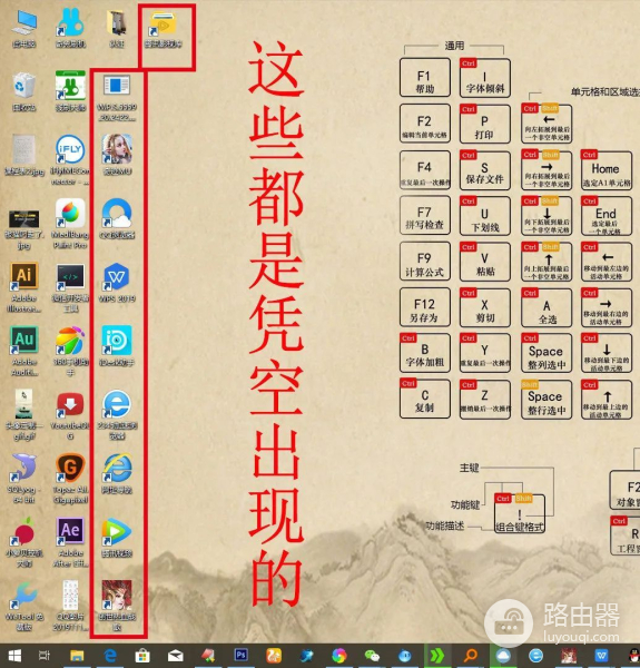 为什么电脑上会自动安装乱七八糟的软件(电脑突然自动安装乱七八糟的软件)