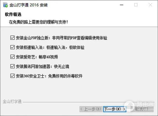 为什么电脑上会自动安装乱七八糟的软件(电脑突然自动安装乱七八糟的软件)