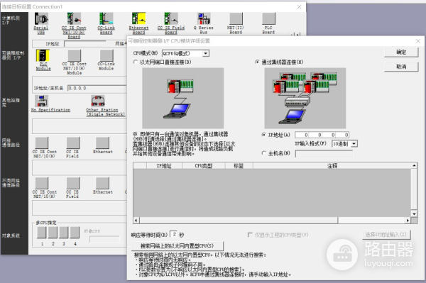 三菱PLC的连接方式和下载设置