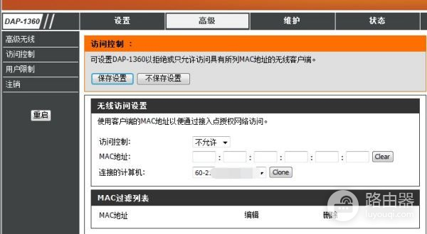无线路由器让一部手机不能联网(路由器要怎么设置才能让手机连上网)