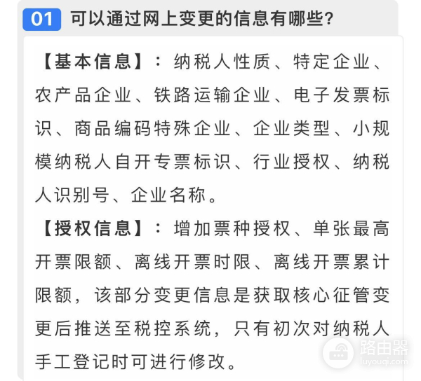税控盘开票软件如何同步变更(如何更新税控开票软件税控盘)