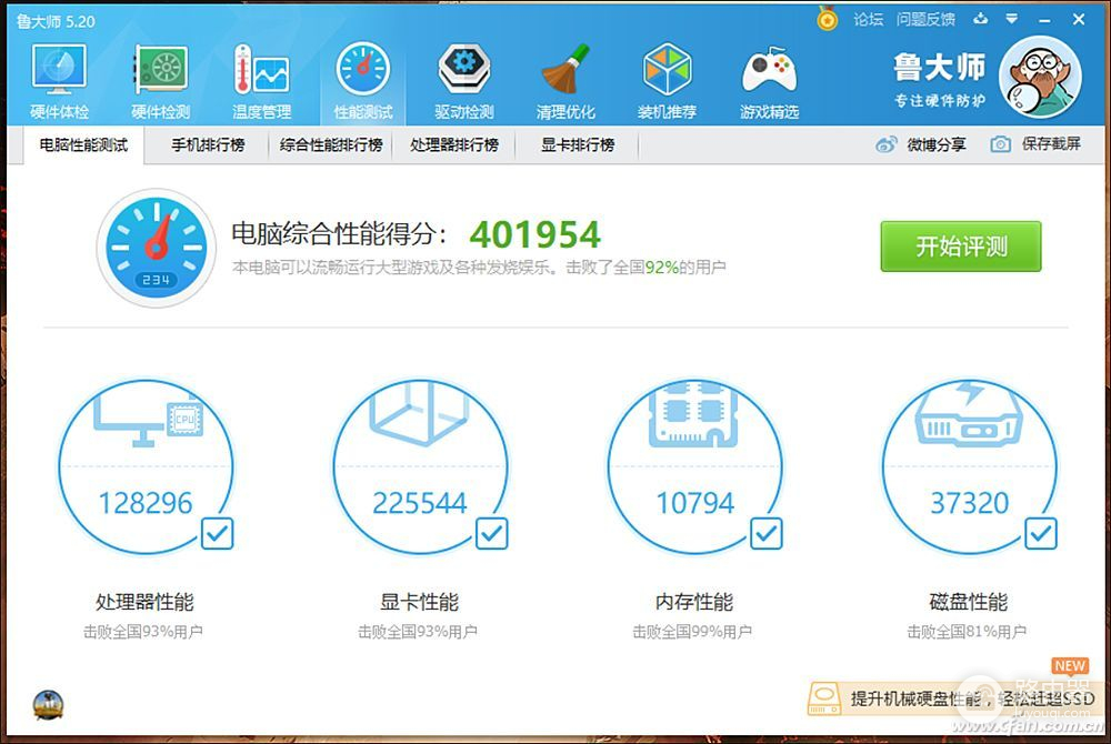 荣耀猎人游戏本V700评测(荣耀猎人游戏本 v700)