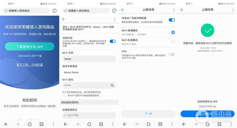 荣耀猎人游戏路由评测(荣耀猎人游戏路由器)