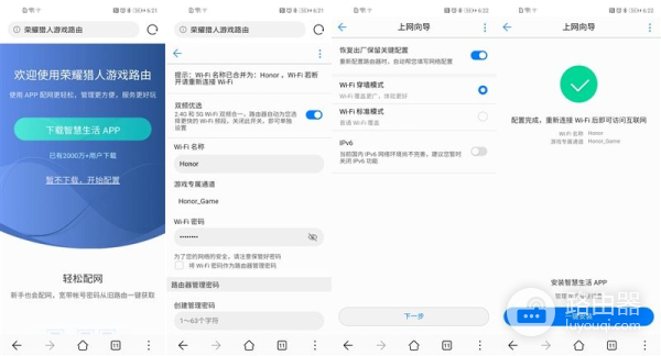 荣耀猎人游戏路由评测(荣耀猎人游戏路由器)
