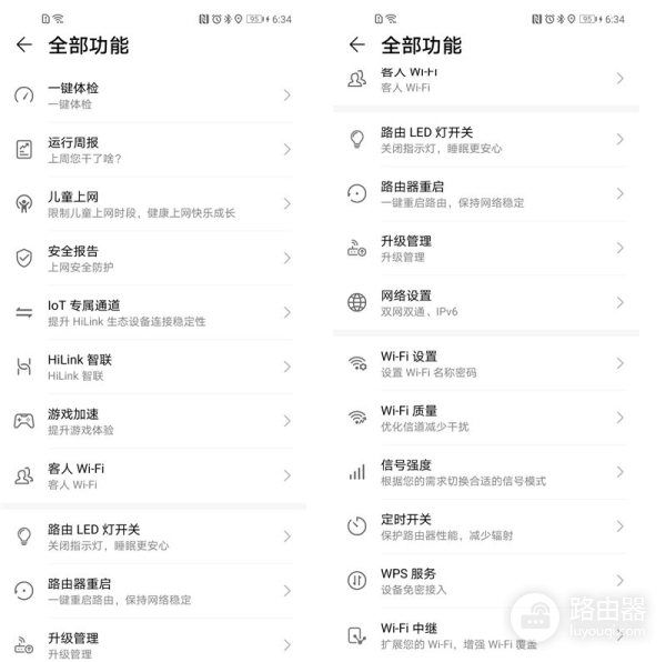 荣耀猎人游戏路由评测(荣耀猎人游戏路由器)