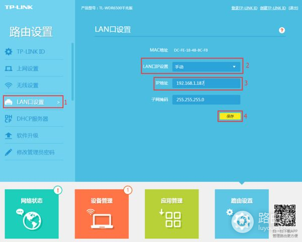 如何设置路由器有线桥接(两个路由器如何有线桥接)