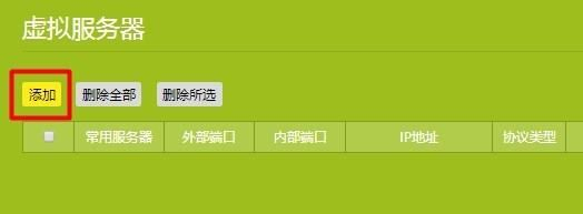 小米路由器怎么映射端口设置外网(路由器的外部端口和内部端口映射如何设置)