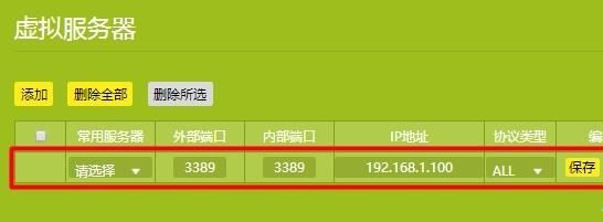 小米路由器怎么映射端口设置外网(路由器的外部端口和内部端口映射如何设置)