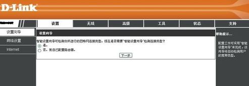 dlink无线路由器怎么设置(dlink路由器设置教程)