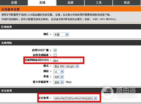 dlink无线路由器怎么设置(dlink路由器设置教程)