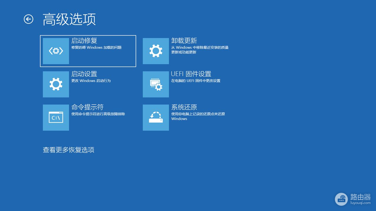 一键打开win10高级启动选项(win10怎么打开高级启动选项)