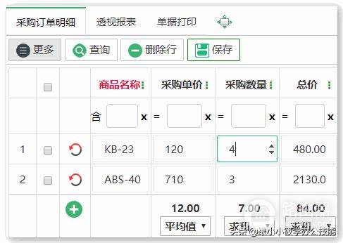 优企SEP:将Excel表格一键变成公司的管理系统,多人同时编辑