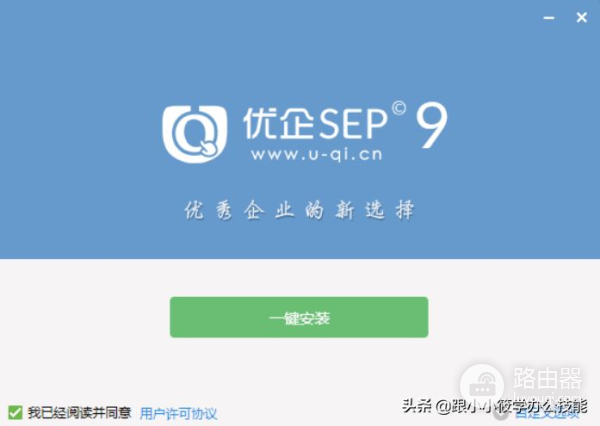 优企SEP:将Excel表格一键变成公司的管理系统,多人同时编辑