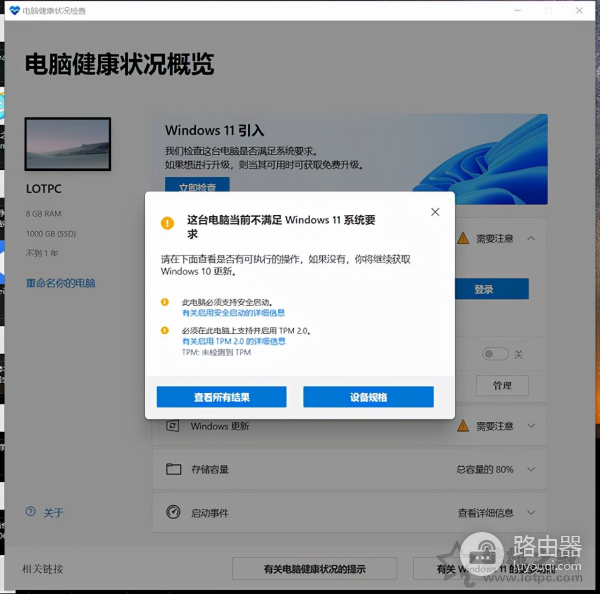 Win10如何升级Win11系统(电脑如何升级电脑系统)