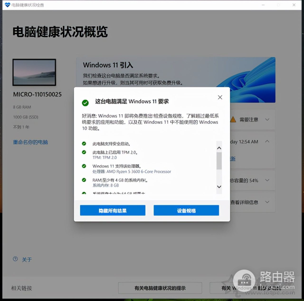 Win10如何升级Win11系统(电脑如何升级电脑系统)