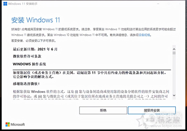 Win10如何升级Win11系统(电脑如何升级电脑系统)