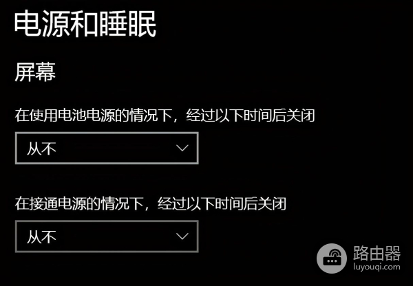 去除电脑屏保(电脑如何取消电脑屏保图片)