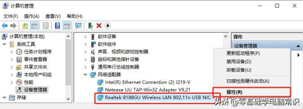 笔记本低电量上网不稳定容易掉线怎么办(电脑网络不稳定老掉线)
